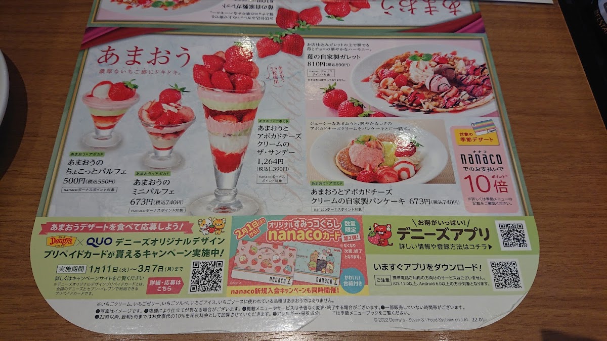 Menu Denny's Mizonokuchi-Ekimae-6