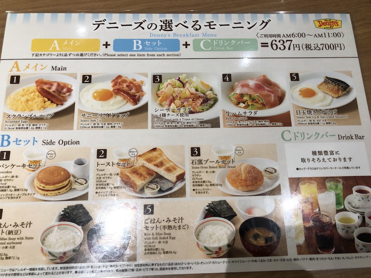 Menu Denny's Mizonokuchi-Ekimae-7