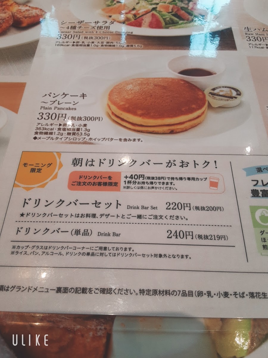 Menu Denny's Mizonokuchi-Ekimae-8