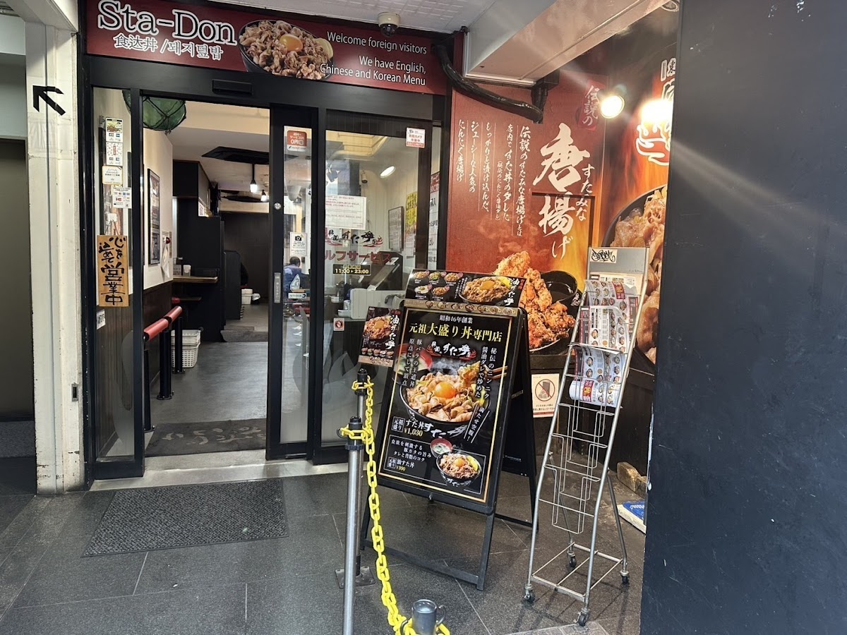 Densetsu No Sutadon'ya