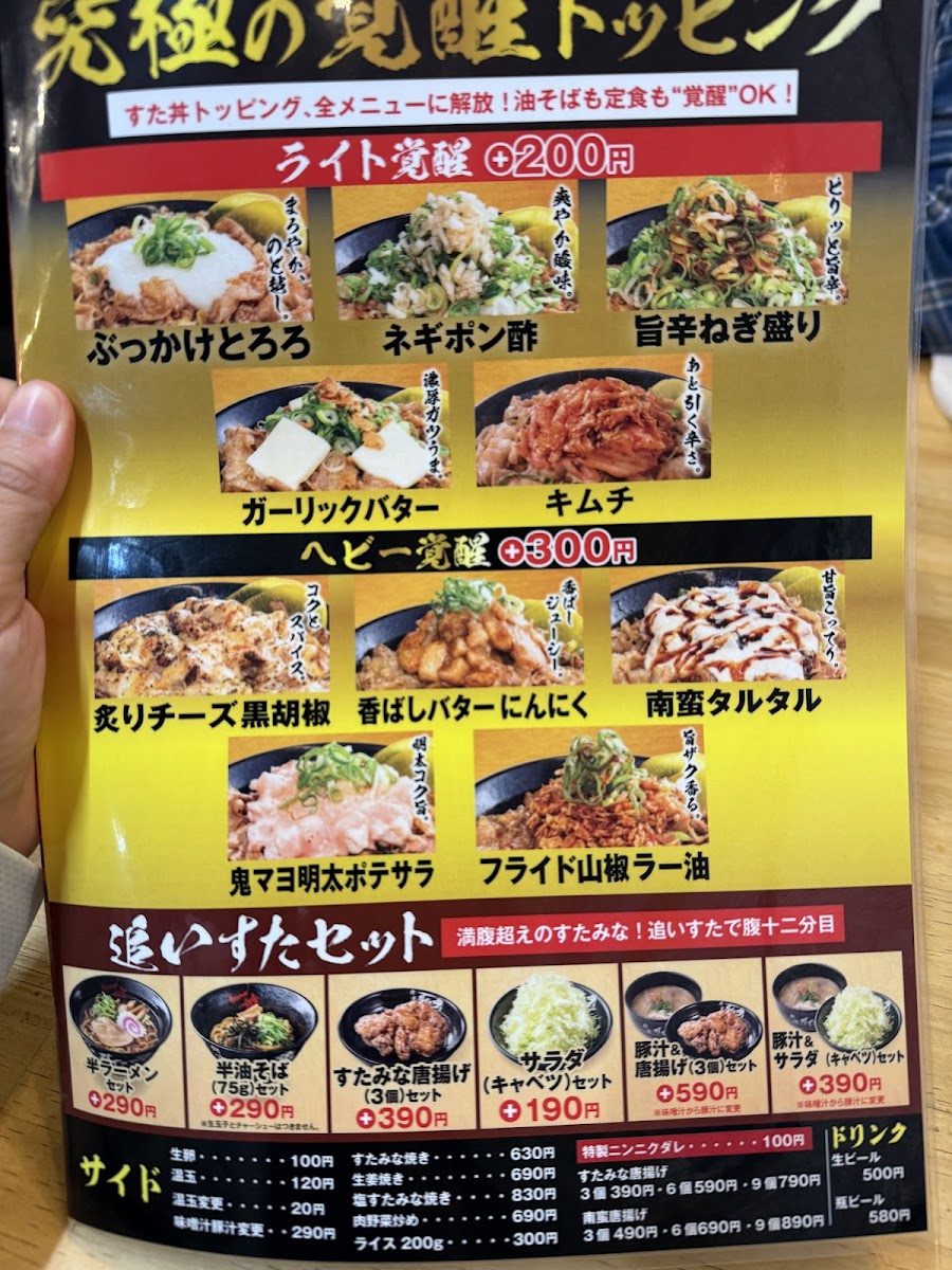 Menu Densetsu No Sutadon'ya-10