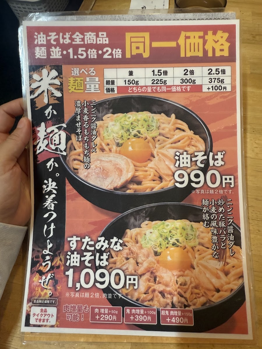 Menu Densetsu No Sutadon'ya-6