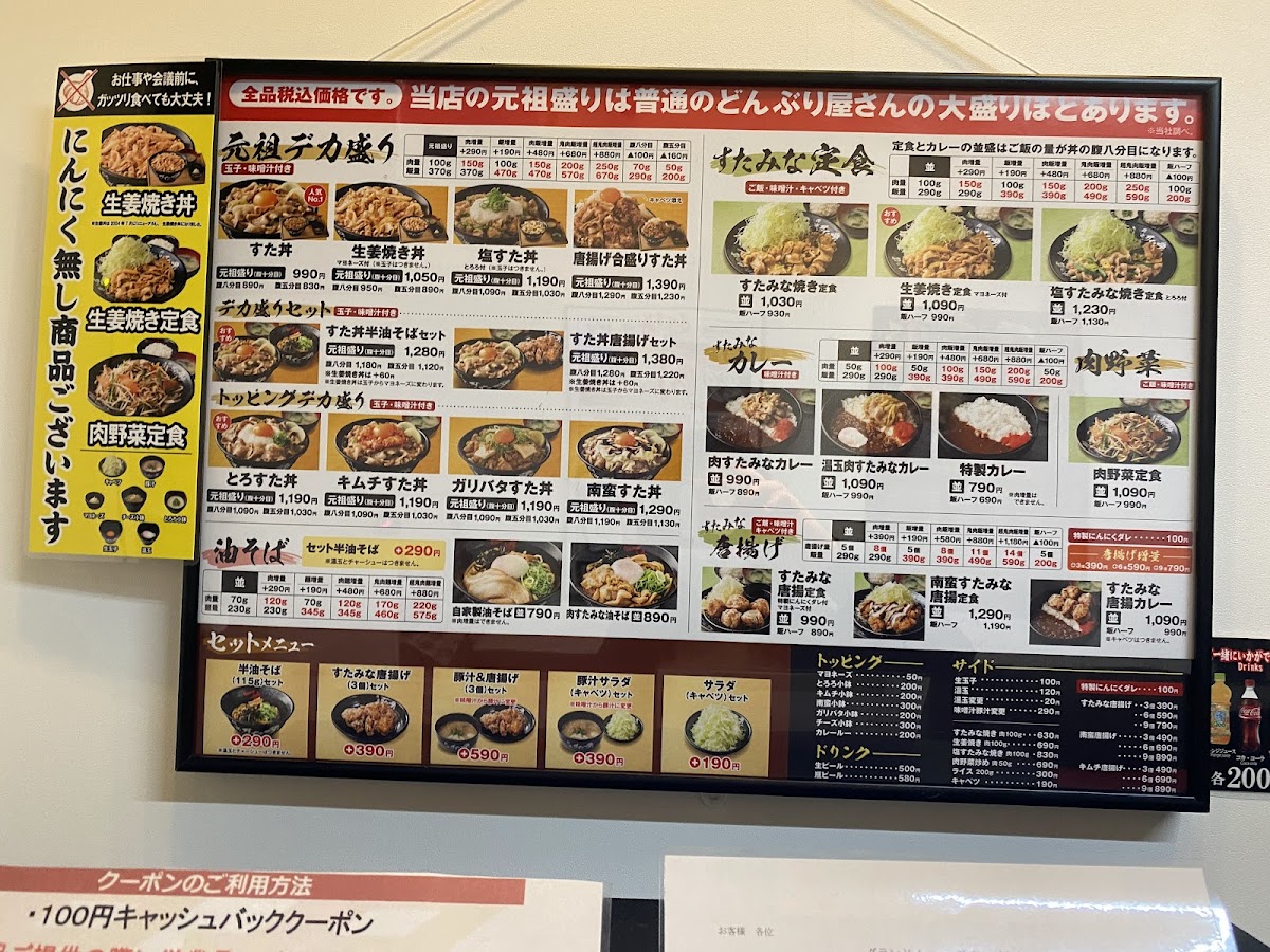 Menu Densetsu No Sutadon'ya-7