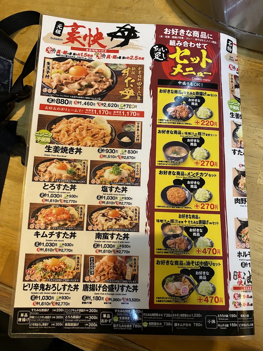 Menu Densetsu No Sutadon'ya-8
