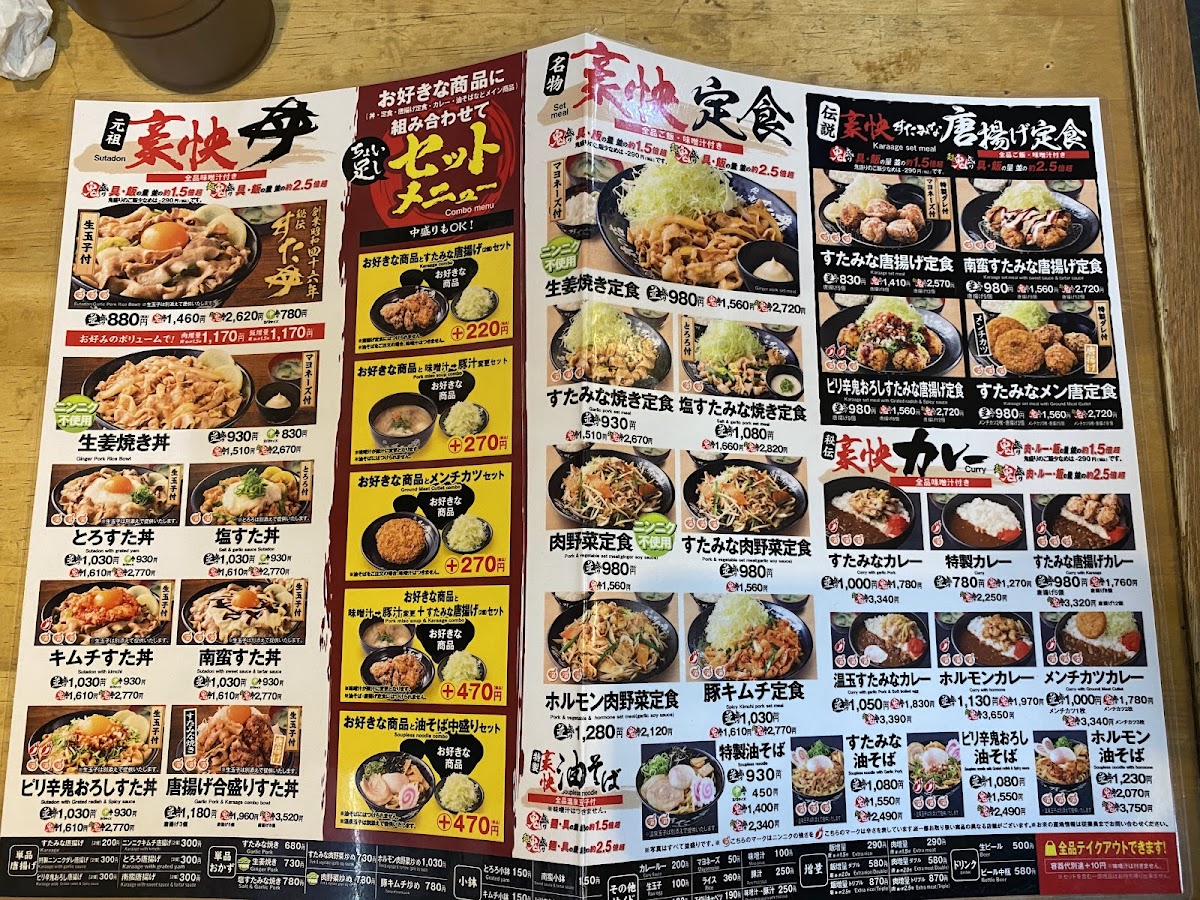 Menu Densetsu No Sutadon'ya-9