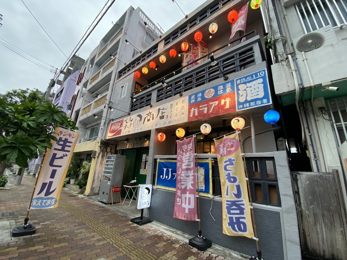 Densuke Shoten Sakaemachi