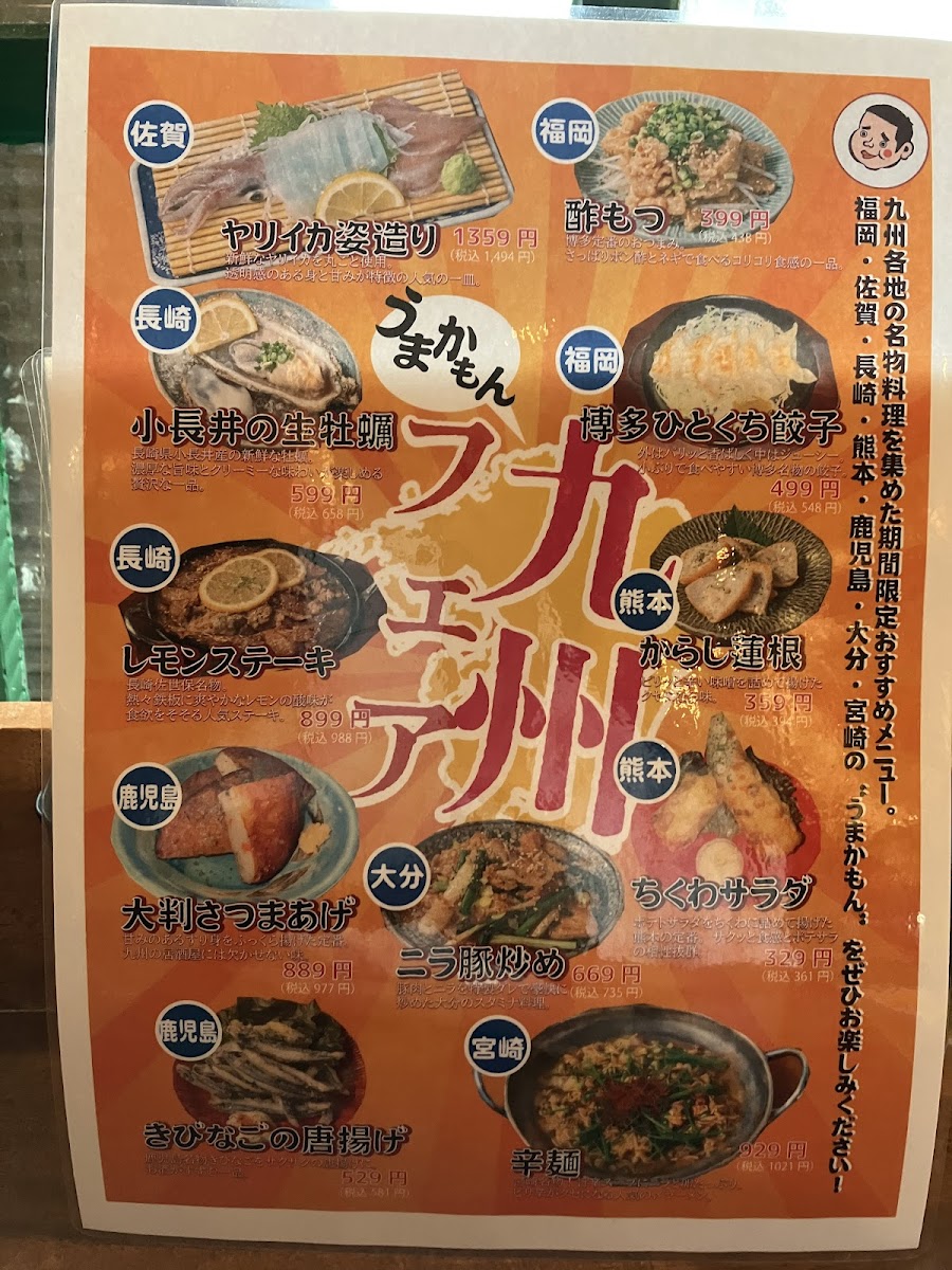Menu Densuke Shoten Sakaemachi-1