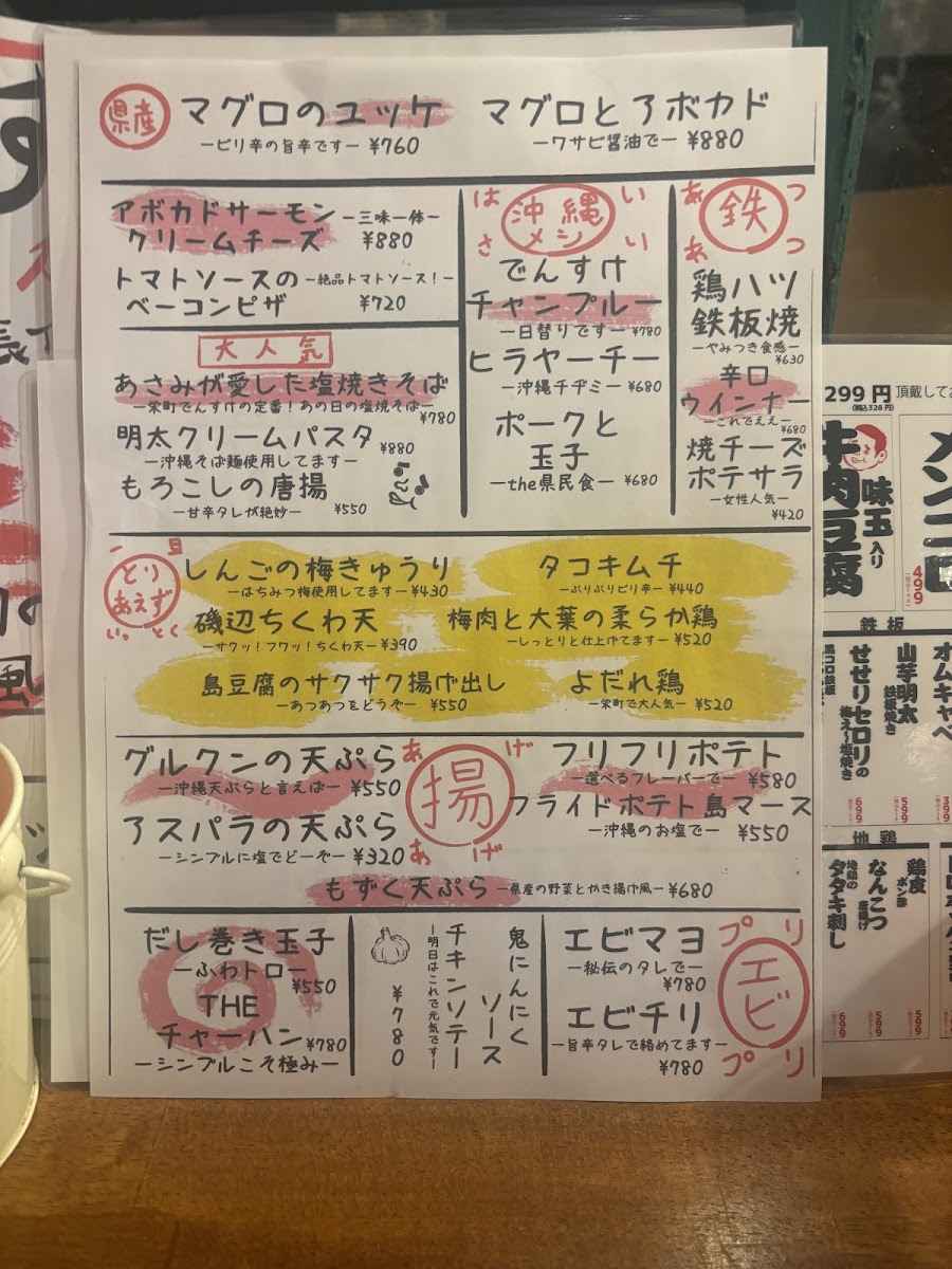 Menu Densuke Shoten Sakaemachi-7