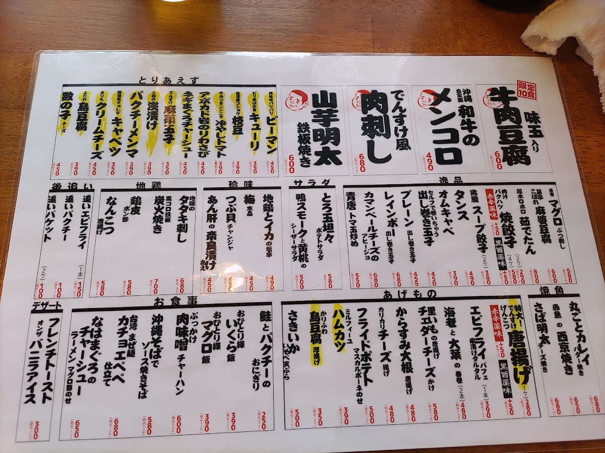Menu Densuke Shoten Sakaemachi-9