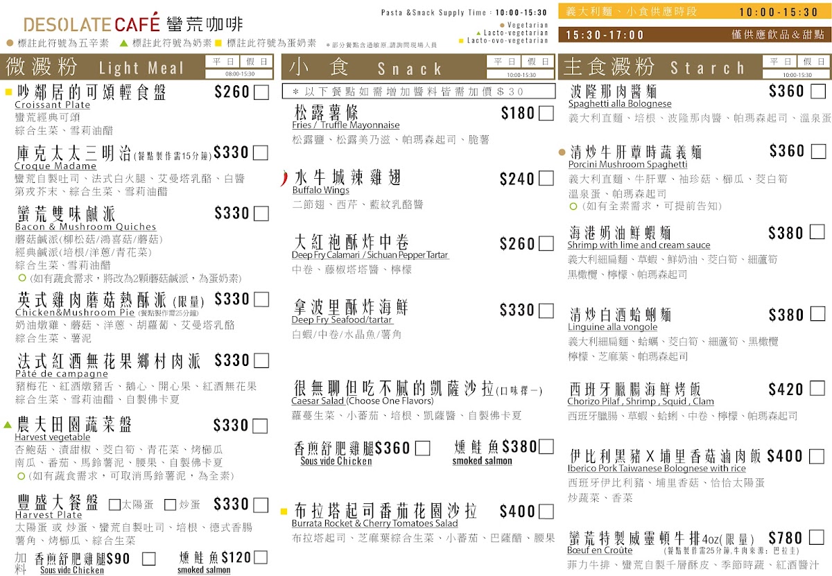 Menu Desolate Coffee-1