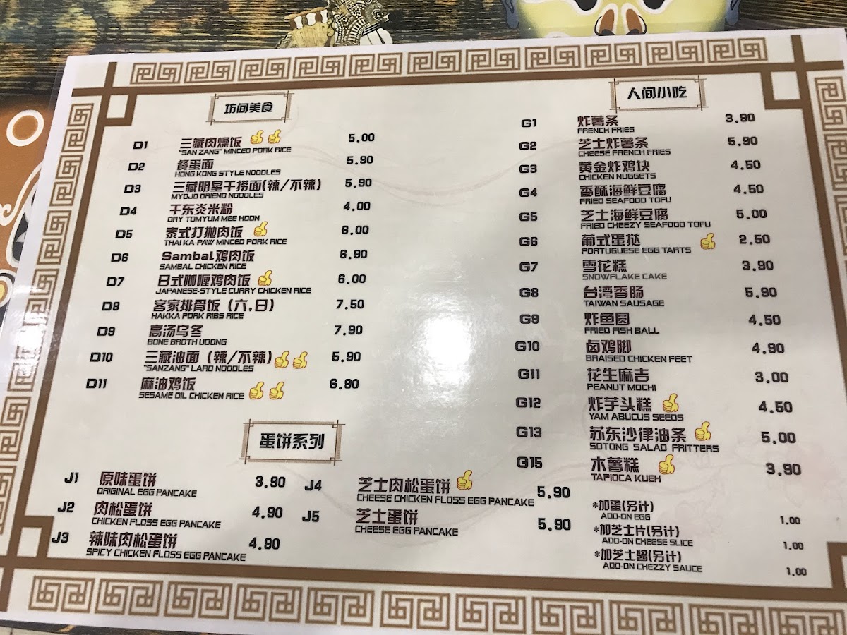 Menu Desserts House-1