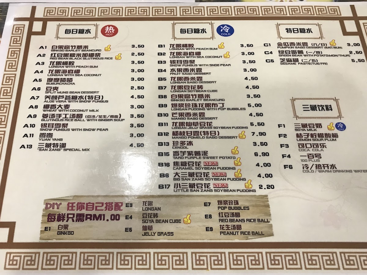 Menu Desserts House-2