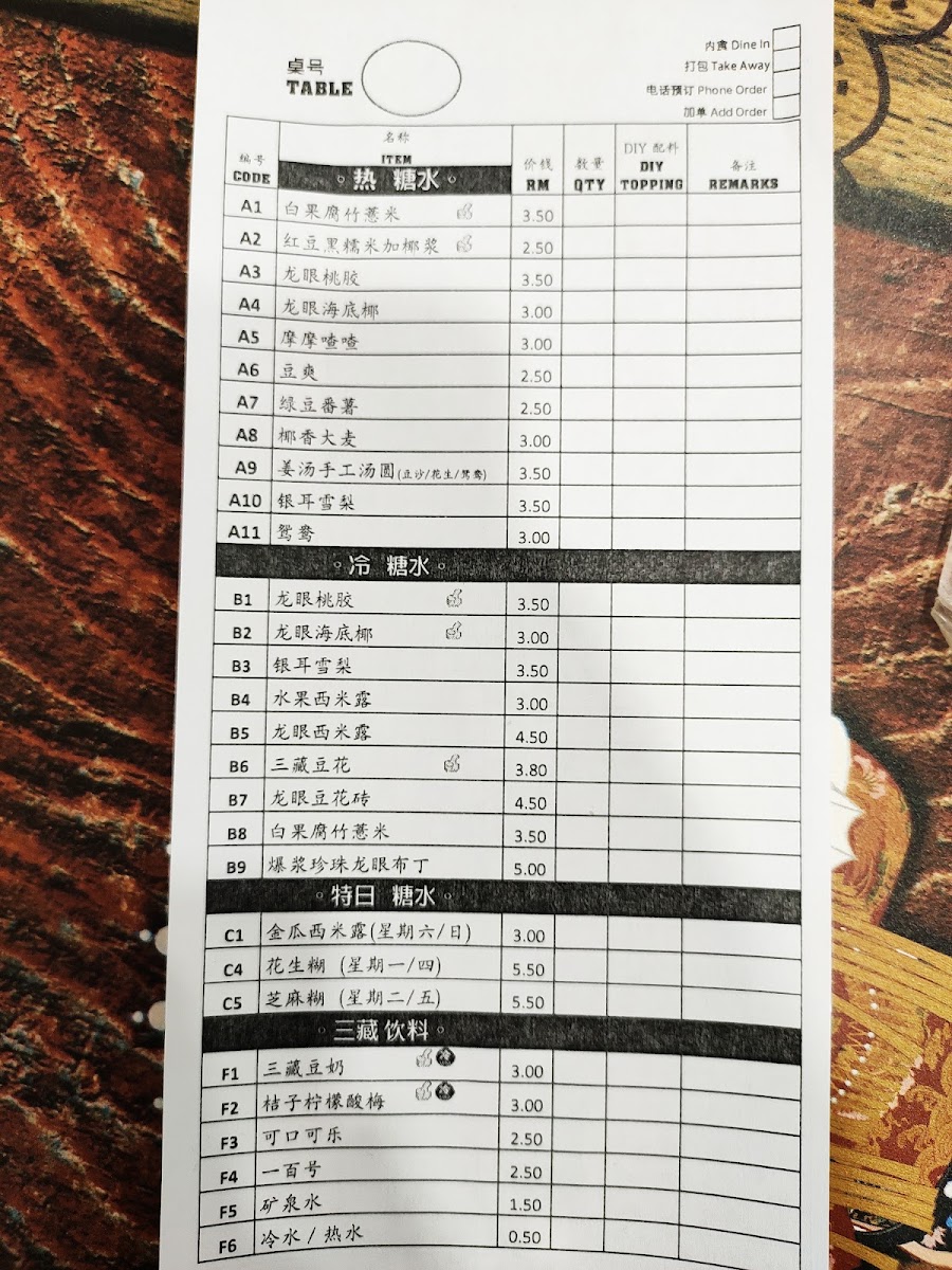 Menu Desserts House-4