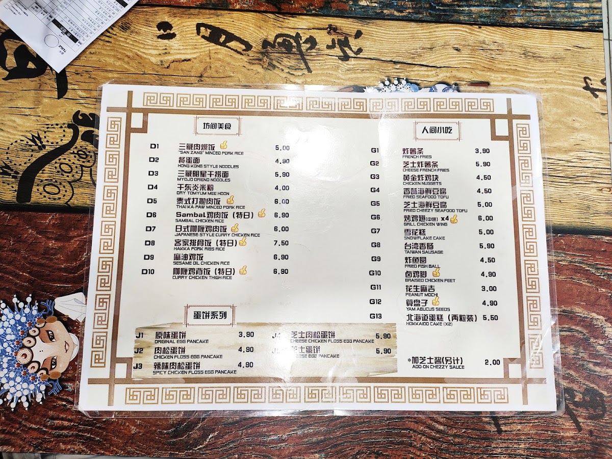 Menu Desserts House-5
