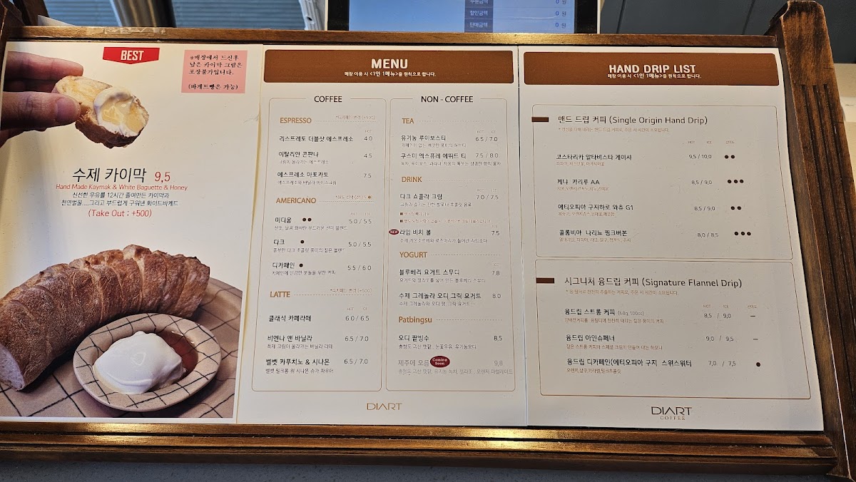 Menu Diart Coffee-10