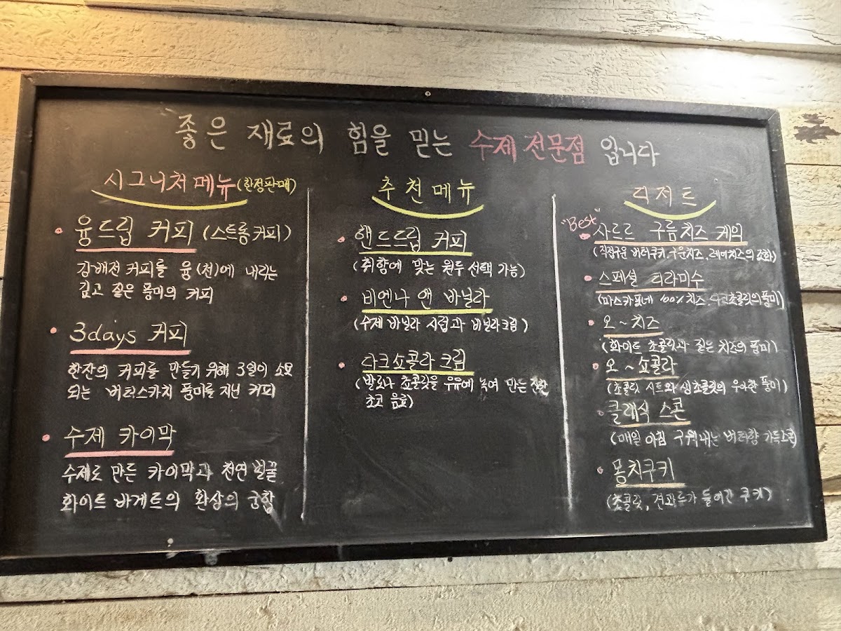 Menu Diart Coffee-2
