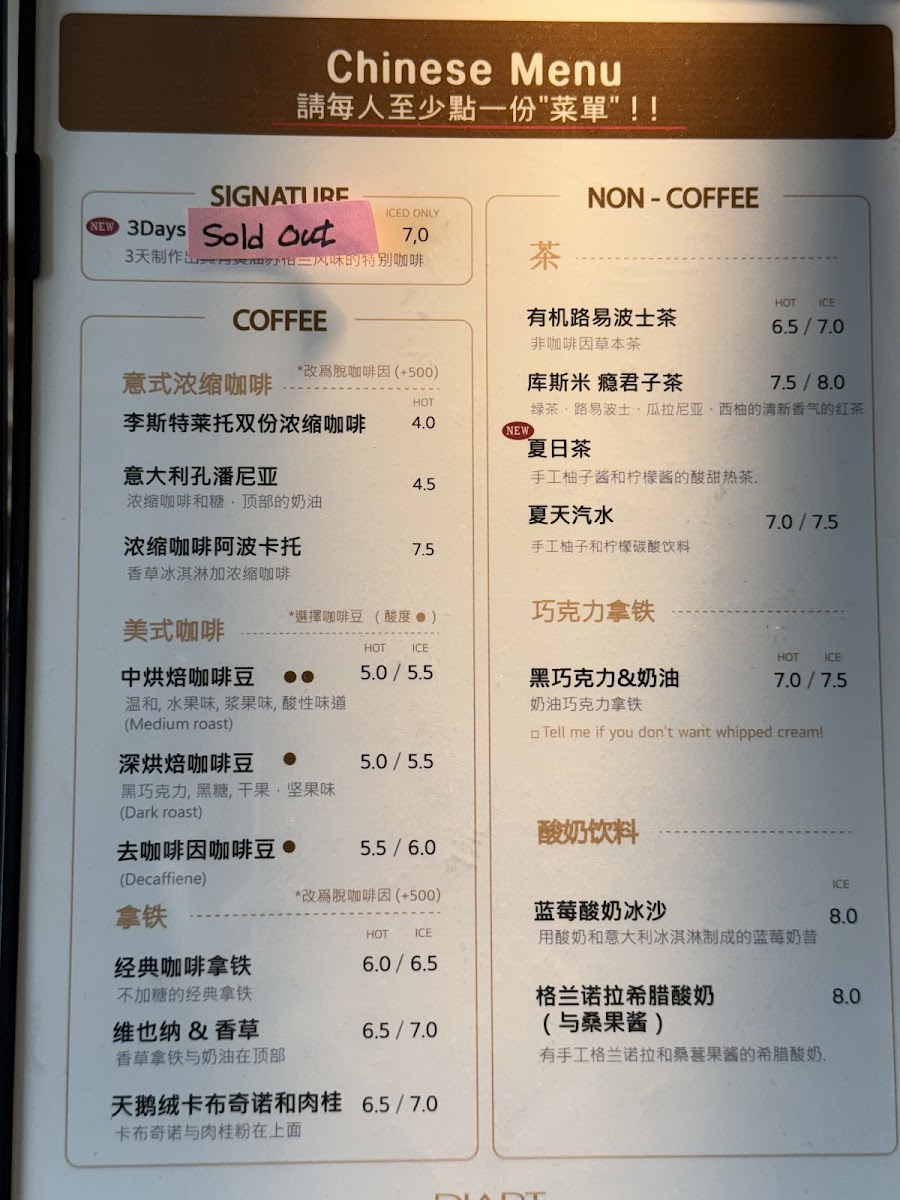 Menu Diart Coffee-3