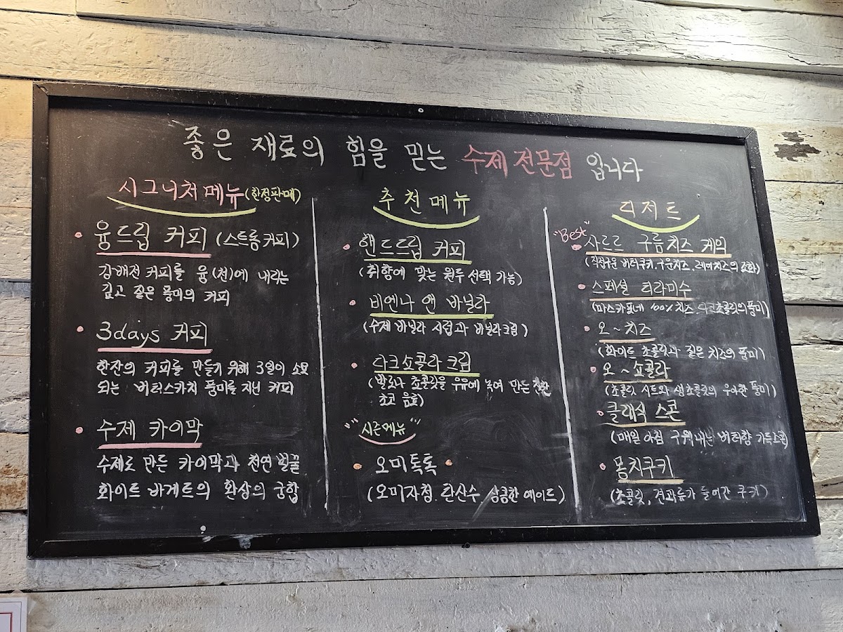 Menu Diart Coffee-5