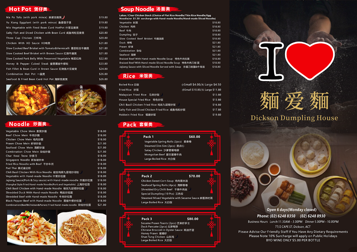 Menu Dickson Dumpling House-1