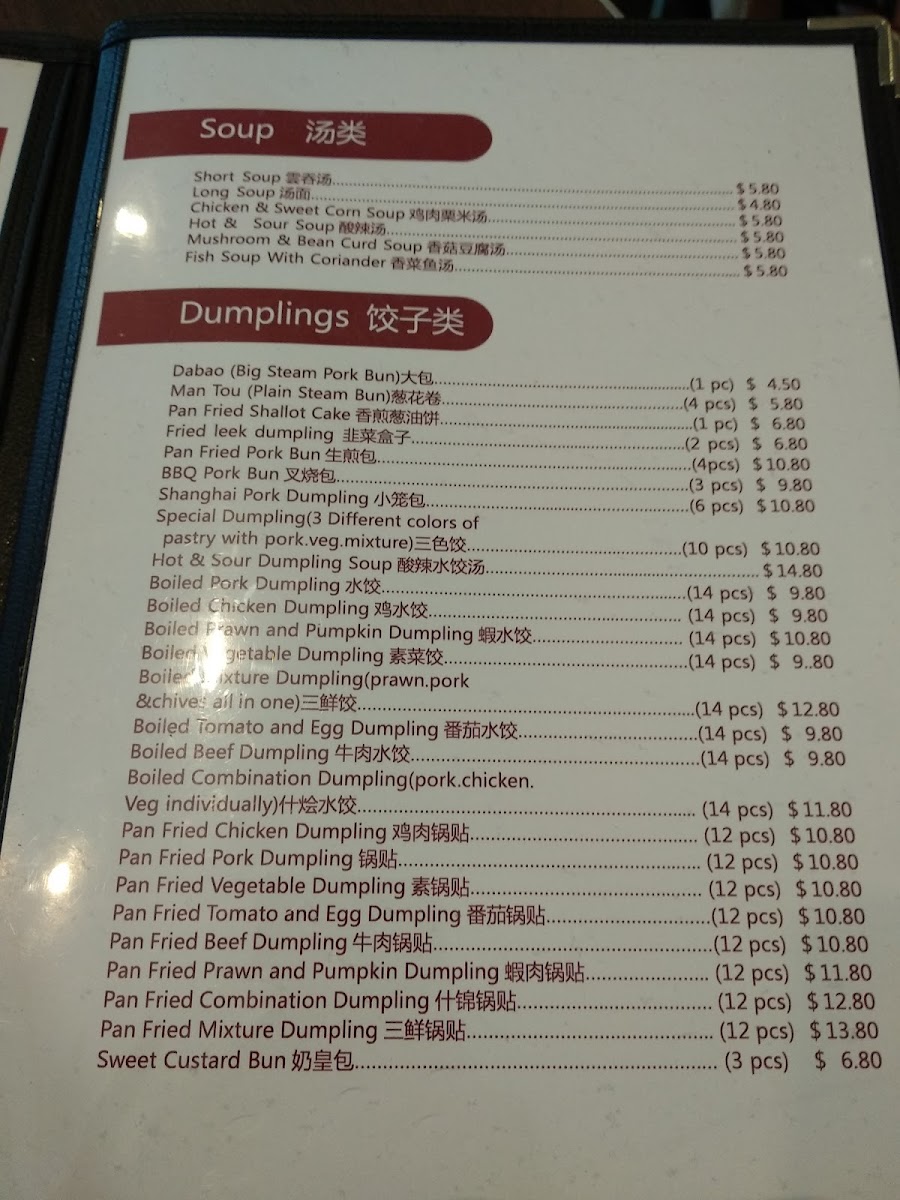 Menu Dickson Dumpling House-9