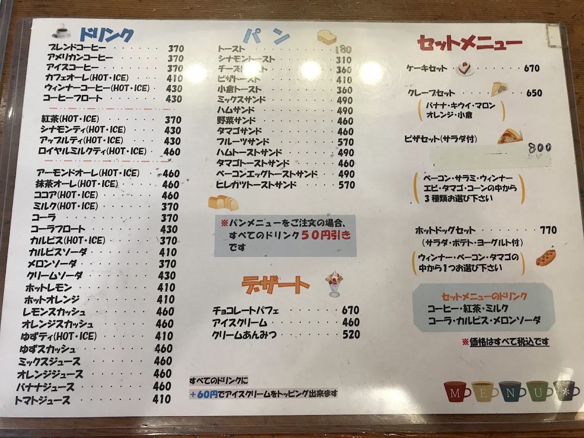 Menu ディクディク(Dik Dik)-8