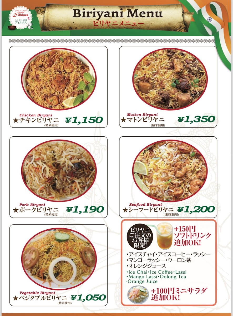 Menu Dilkhush Indian Nepali Resturent Suita Kishibe-1