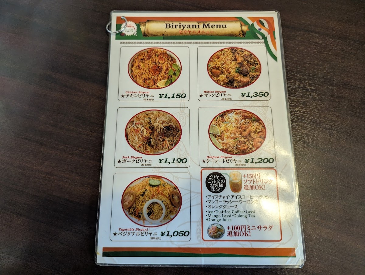 Menu Dilkhush Indian Nepali Resturent Suita Kishibe-10