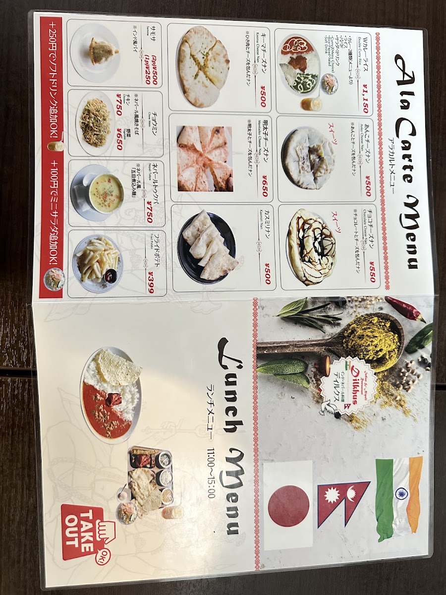 Menu Dilkhush Indian Nepali Resturent Suita Kishibe-4