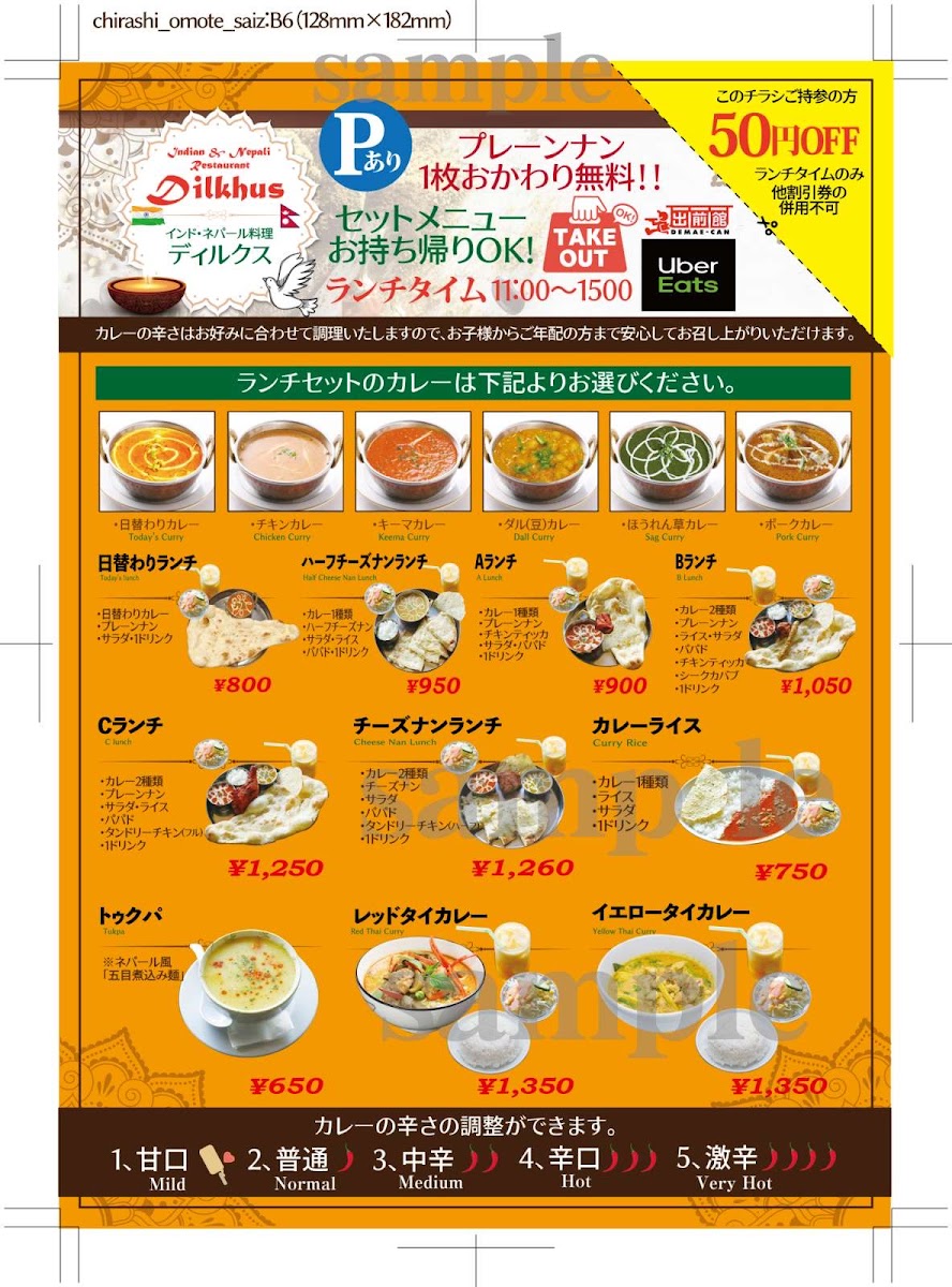 Menu Dilkhush Indian Nepali Resturent Suita Kishibe-5