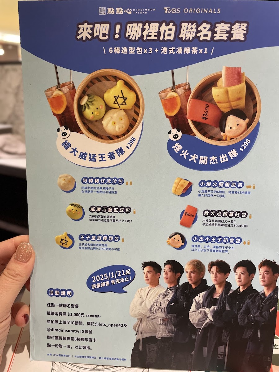 Menu Dim Dim Sum Breeze Taipei Station Restaurant-10