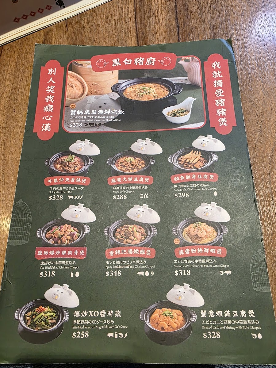 Menu Dim Dim Sum Breeze Taipei Station Restaurant-2