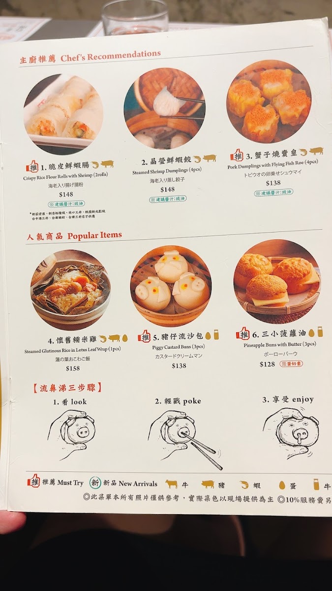 Menu Dim Dim Sum Breeze Taipei Station Restaurant-3