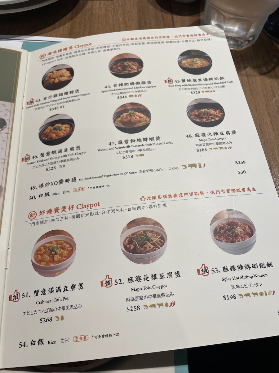 Menu Dim Dim Sum Breeze Taipei Station Restaurant-6