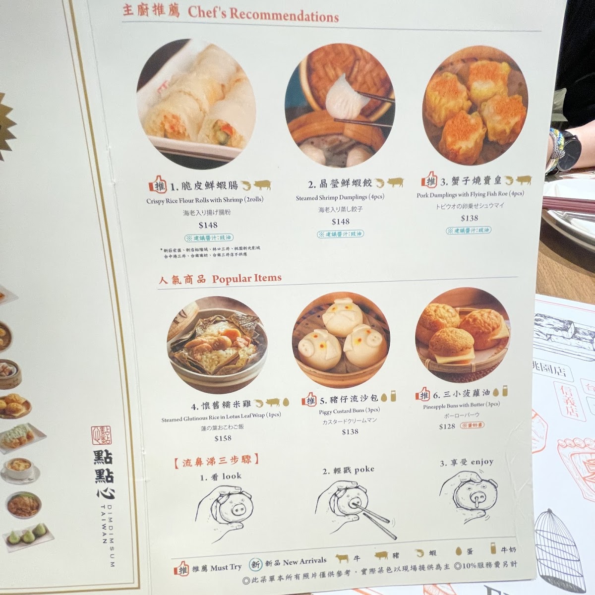 Menu Dim Dim Sum Breeze Taipei Station Restaurant-8