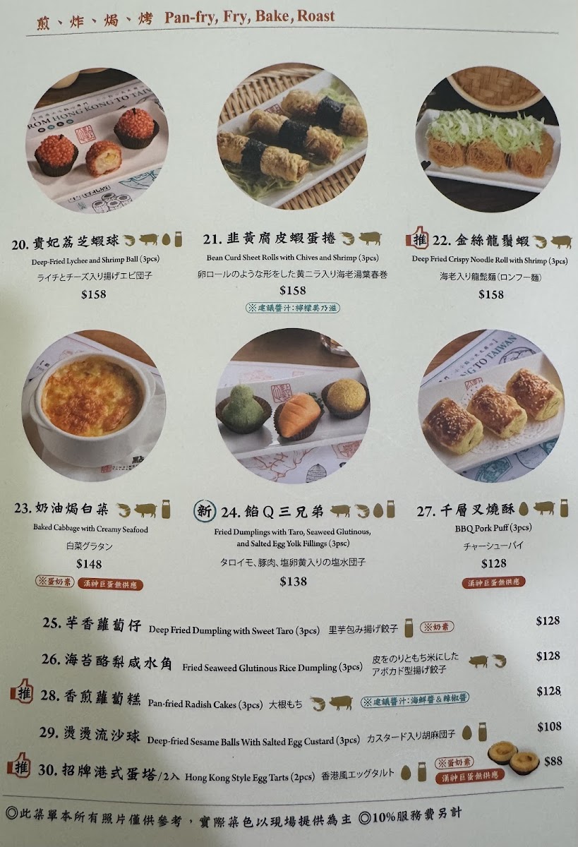 Menu Dim Dim Sum Breeze Taipei Station Restaurant-9