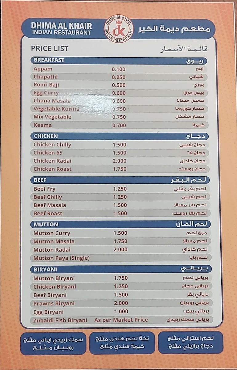 Menu Dimah Al Khair-2