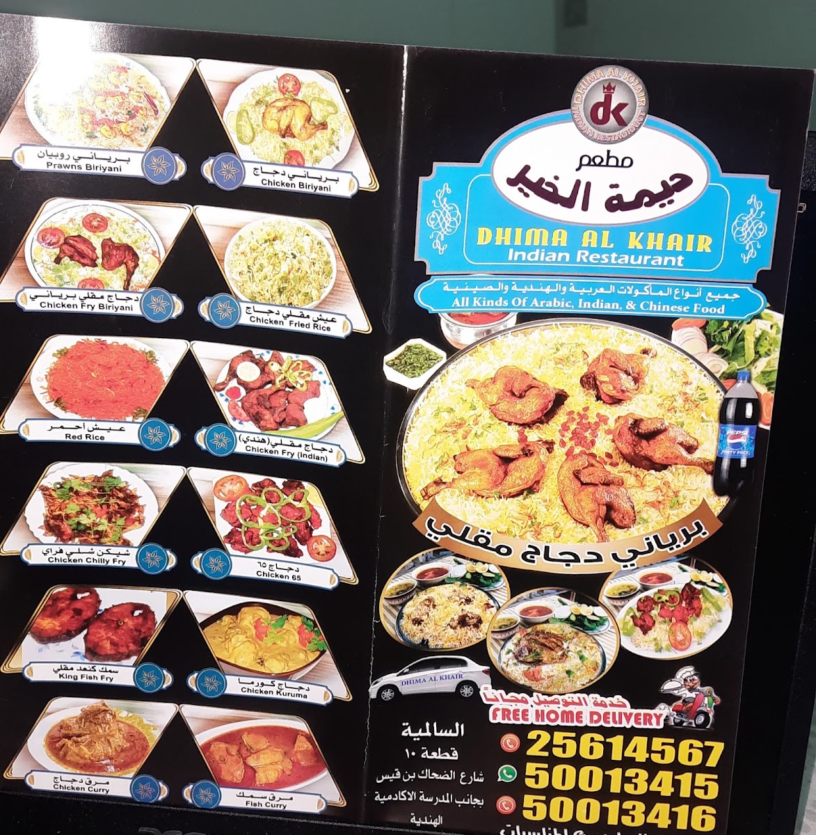 Menu Dimah Al Khair-4
