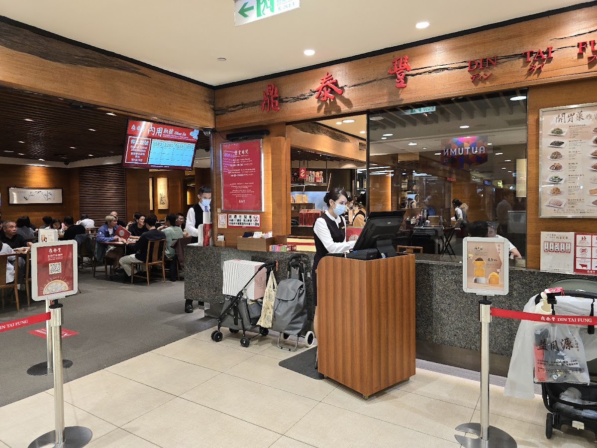 Din Tai Fung Fuxing Branch