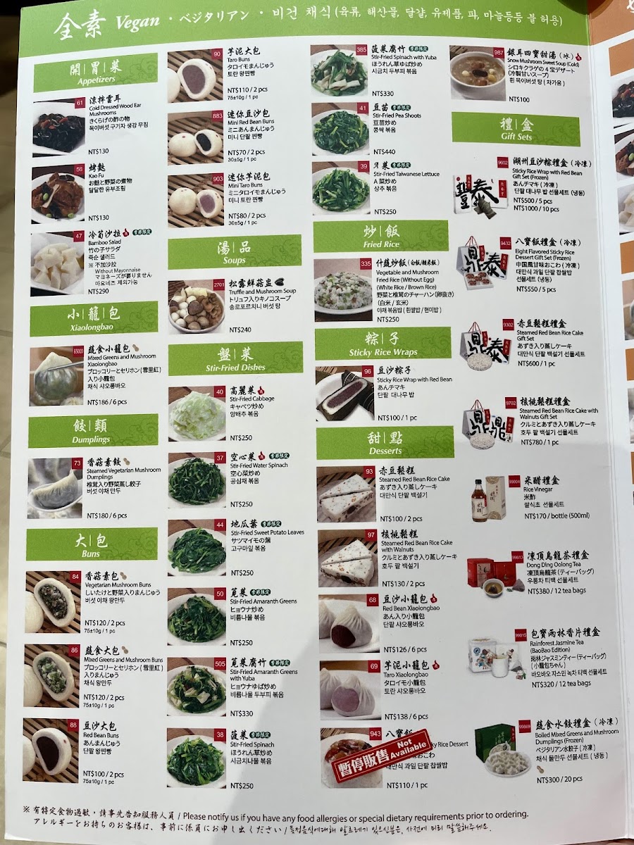 Menu Din Tai Fung Fuxing Branch-1