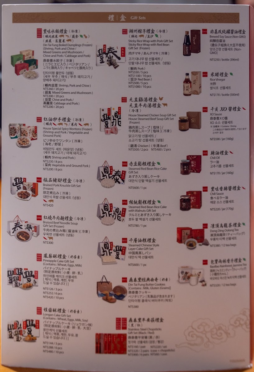 Menu Din Tai Fung Fuxing Branch-3