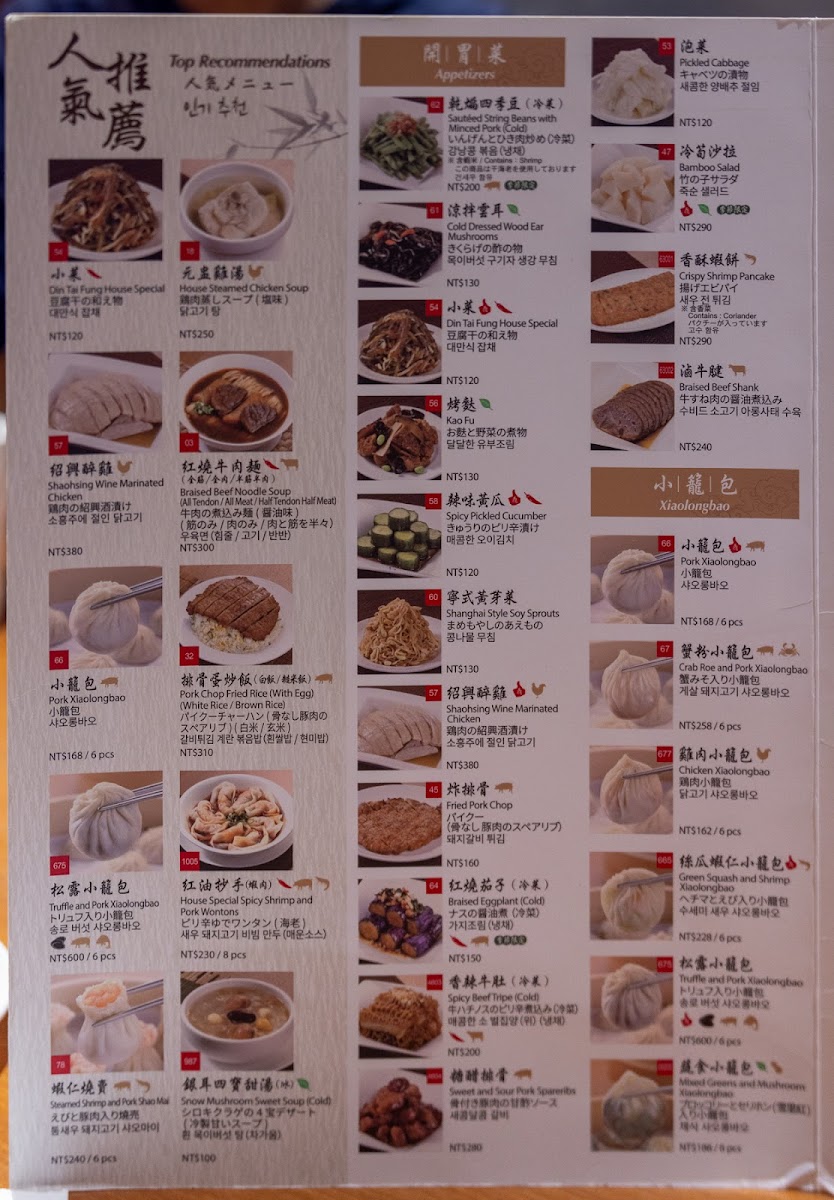 Menu Din Tai Fung Fuxing Branch-4