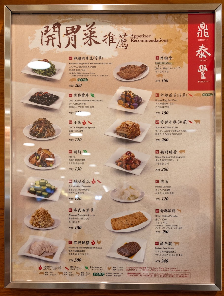 Menu Din Tai Fung Fuxing Branch-5