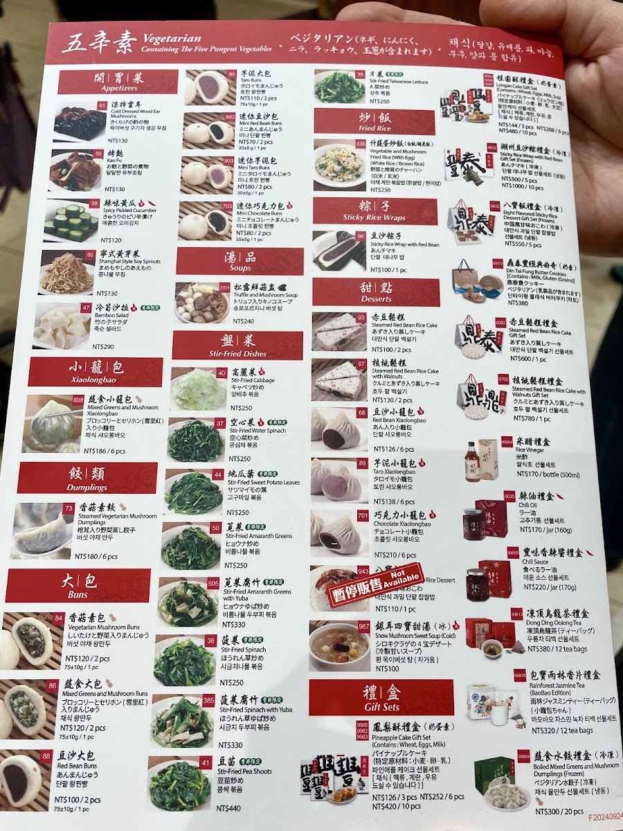 Menu Din Tai Fung Fuxing Branch-6