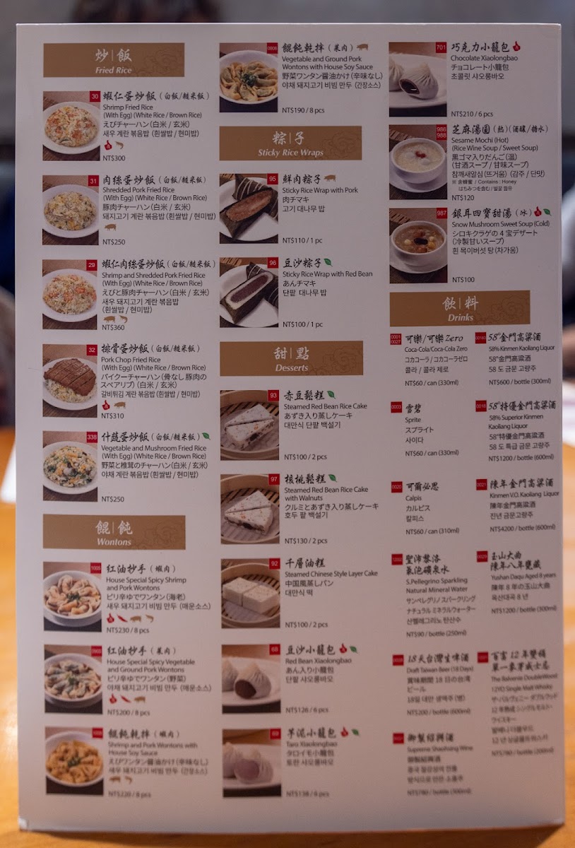 Menu Din Tai Fung Fuxing Branch-8