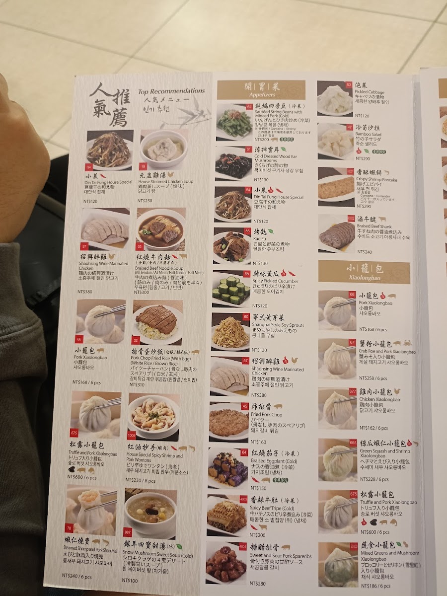 Menu Din Tai Fung Fuxing Branch-9