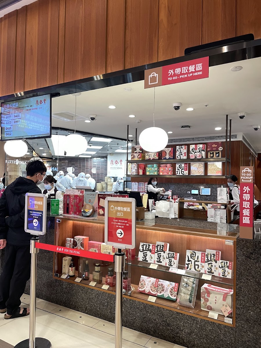 Din Tai Fung Kaohsiung Branch-3
