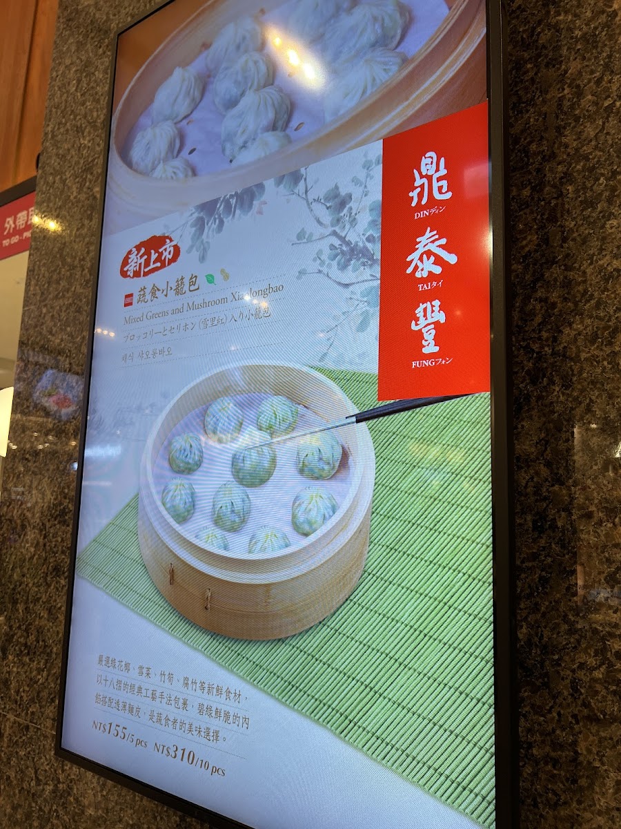 Menu Din Tai Fung Kaohsiung Branch-10