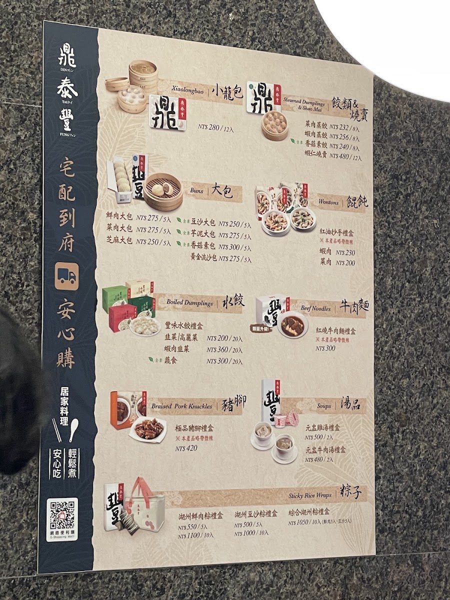 Menu Din Tai Fung Kaohsiung Branch-4