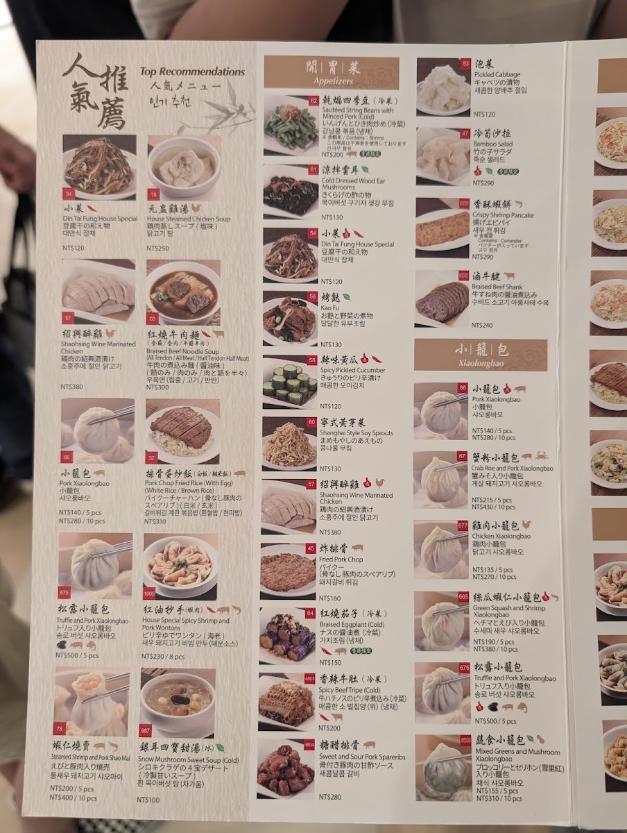 Menu Din Tai Fung Kaohsiung Branch-5
