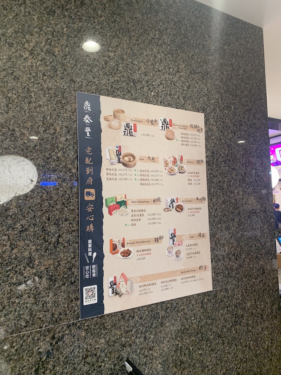Menu Din Tai Fung Kaohsiung Branch-7